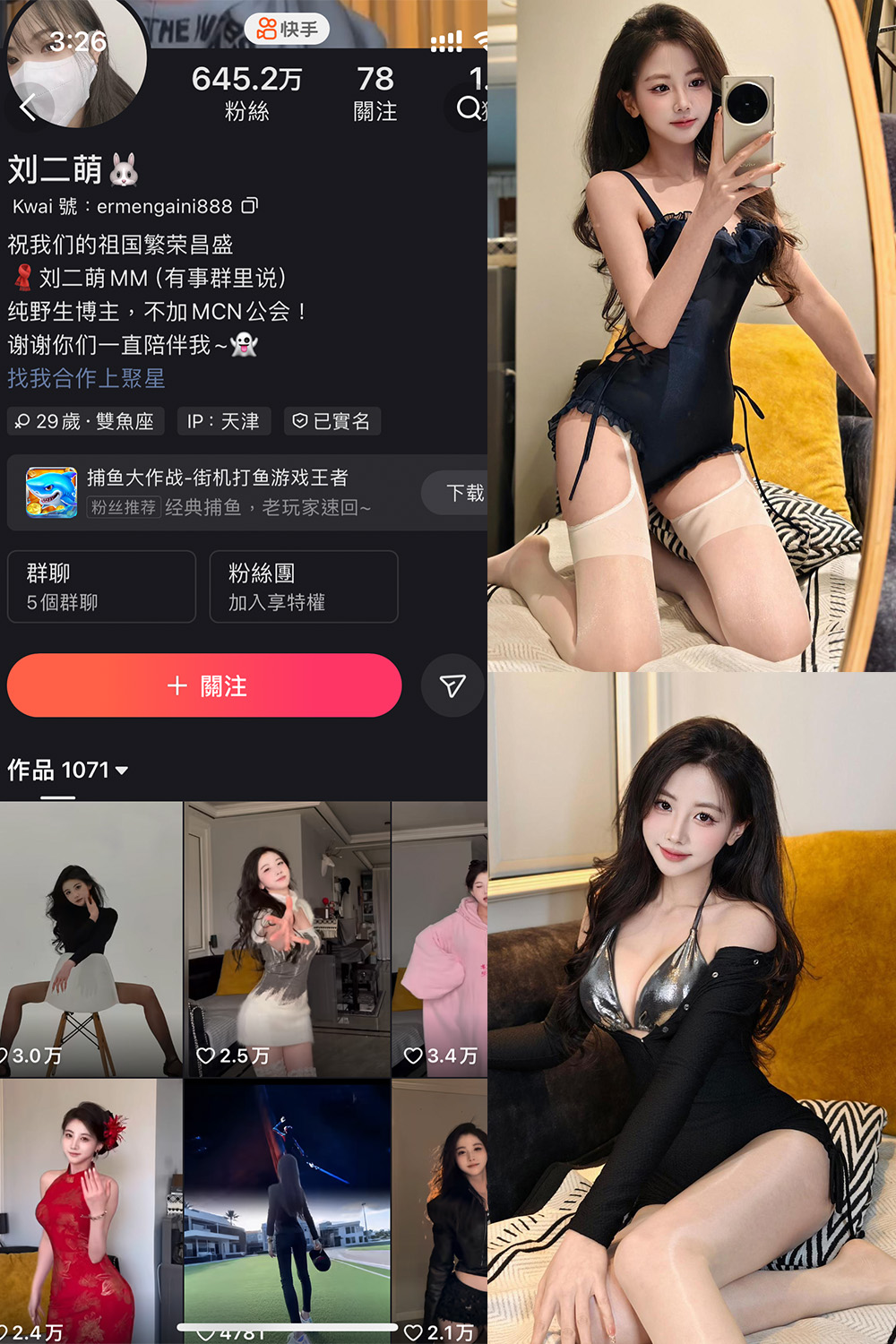 作品:快手 刘二萌 圈子 NO.020期 更新日期:2025.4.21预览图 1 作品:快手 刘二萌 圈子 NO.020期 更新日期:2025.4.21预览图 1