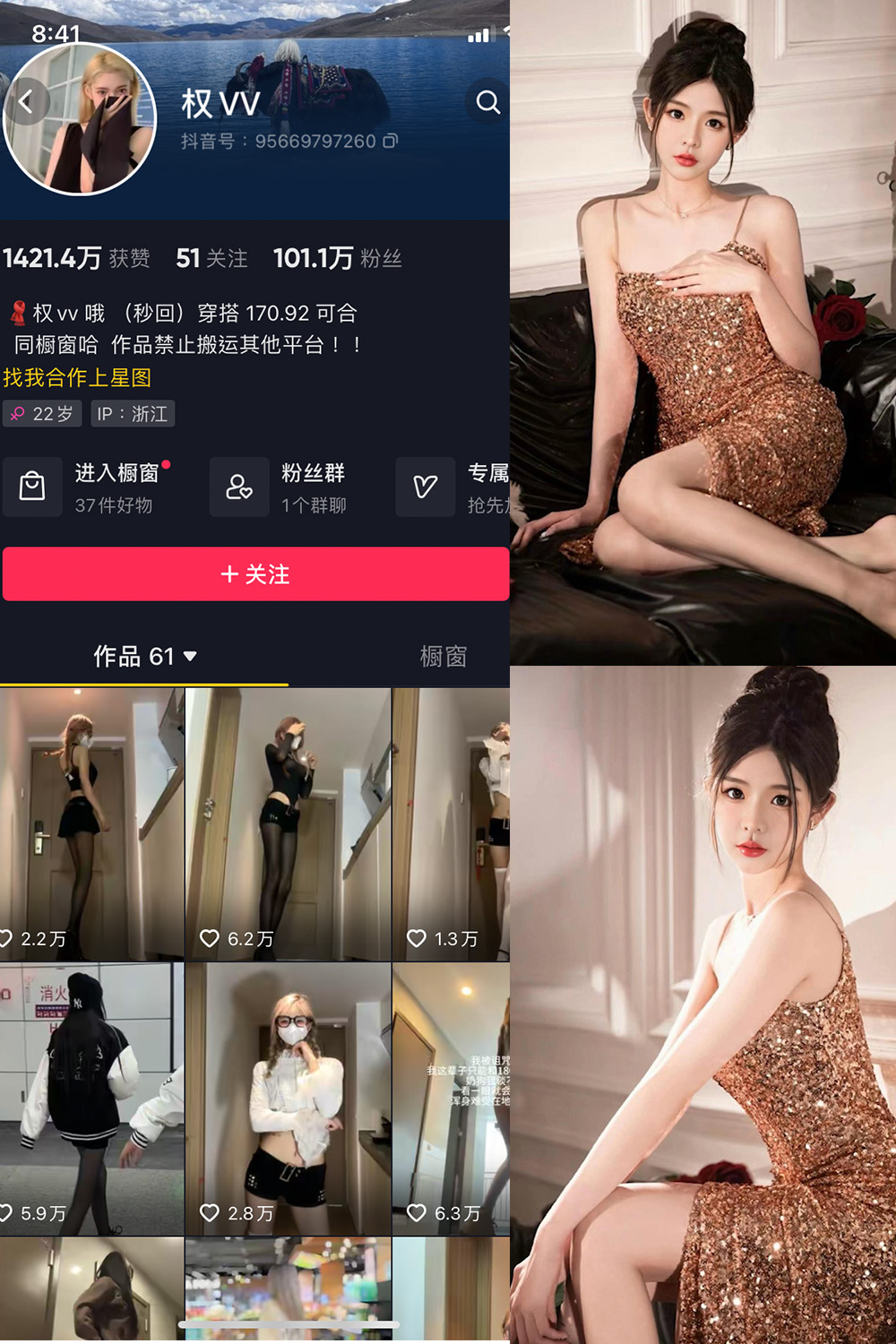 作品:权vvv 微密圈 NO.023期 更新日期:2023.1.07预览图 1 作品:权vvv 微密圈 NO.023期 更新日期:2023.1.07预览图 1