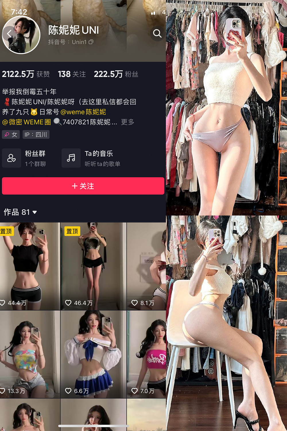 作品:陈妮腻UNI 微密圈 NO.043期预览图 1 作品:陈妮腻UNI 微密圈 NO.043期预览图 1