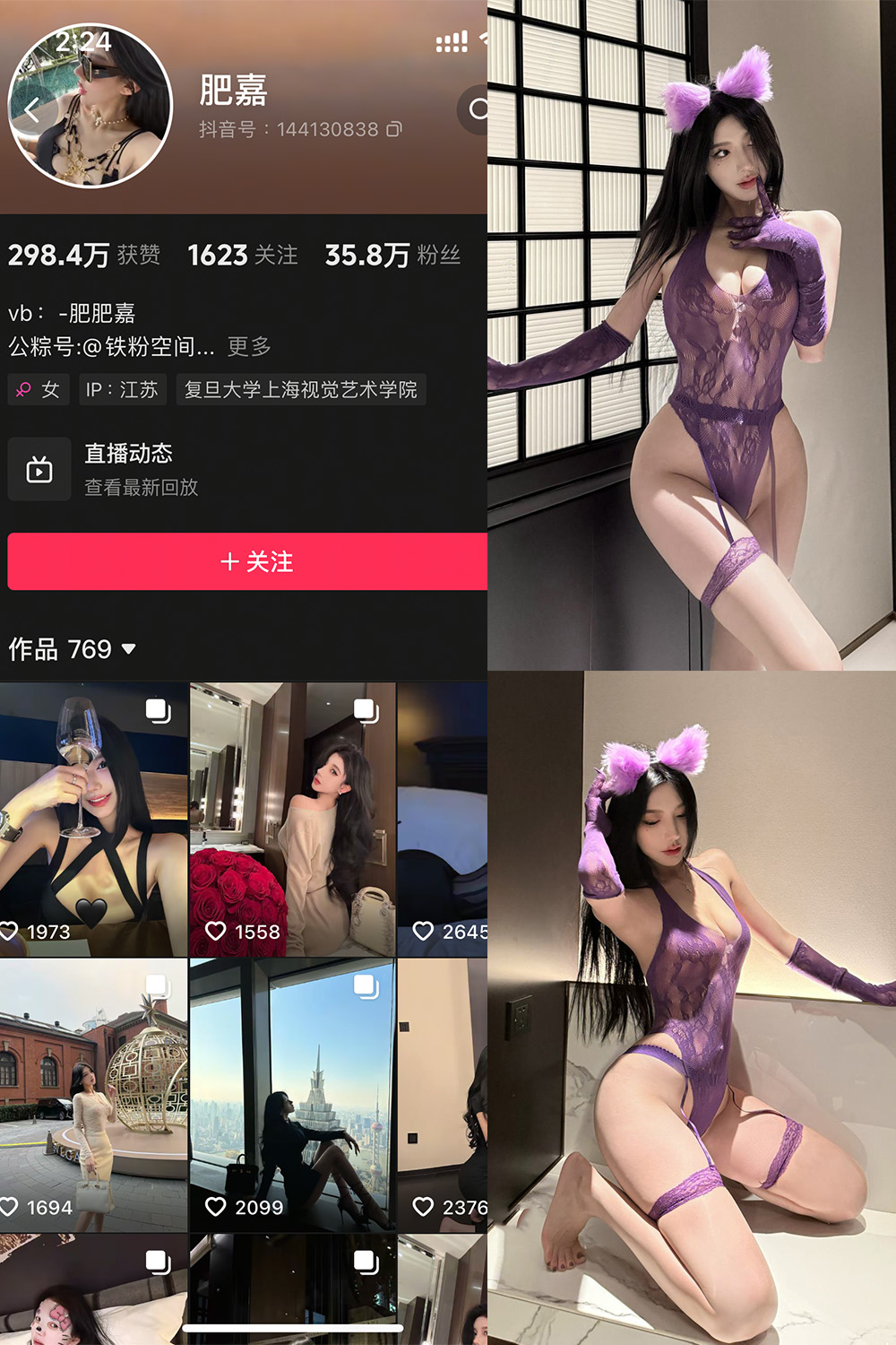 作品:肥嘉 铁粉空间 NO.001期 更新日期:2025.2.16预览图 1 作品:肥嘉 铁粉空间 NO.001期 更新日期:2025.2.16预览图 1