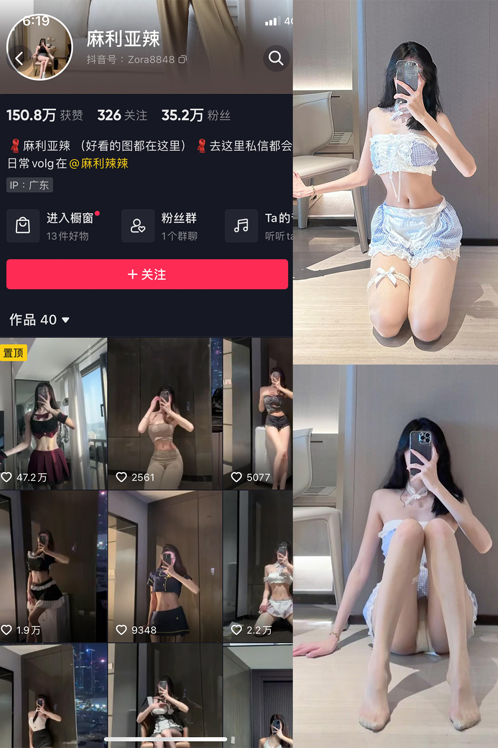 作品:麻利亚辣 微密圈 NO.051期 更新日期:2023.6.27预览图 1 作品:麻利亚辣 微密圈 NO.051期 更新日期:2023.6.27预览图 1