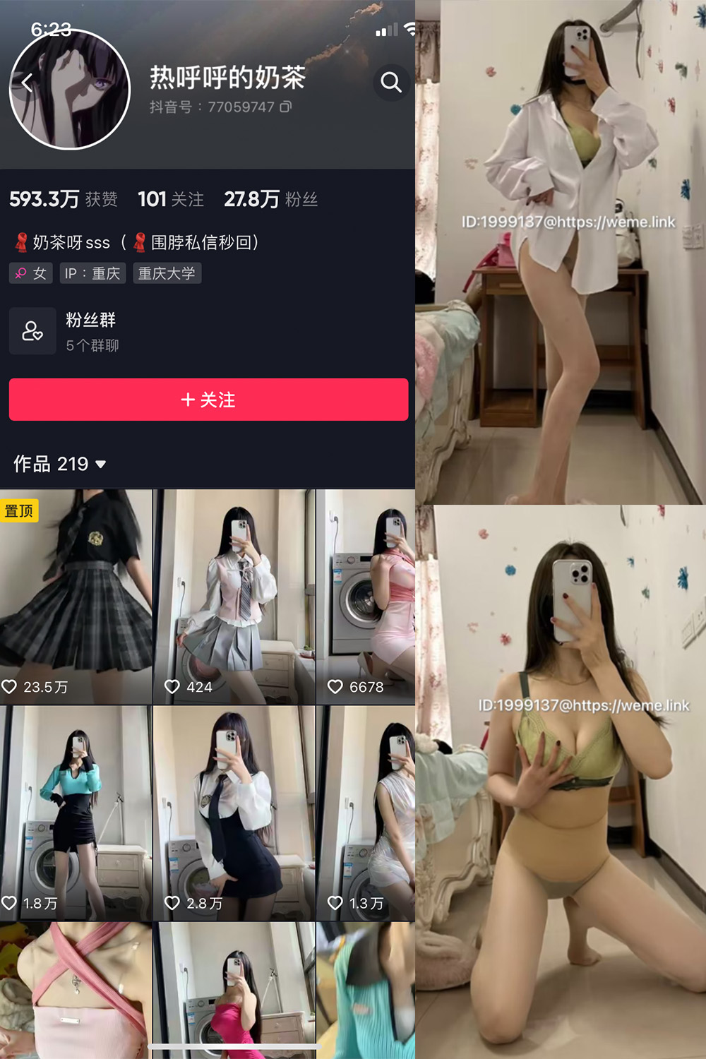 作品:热乎乎的奶茶 微密圈 NO.030期预览图 1 作品:热乎乎的奶茶 微密圈 NO.030期预览图 1