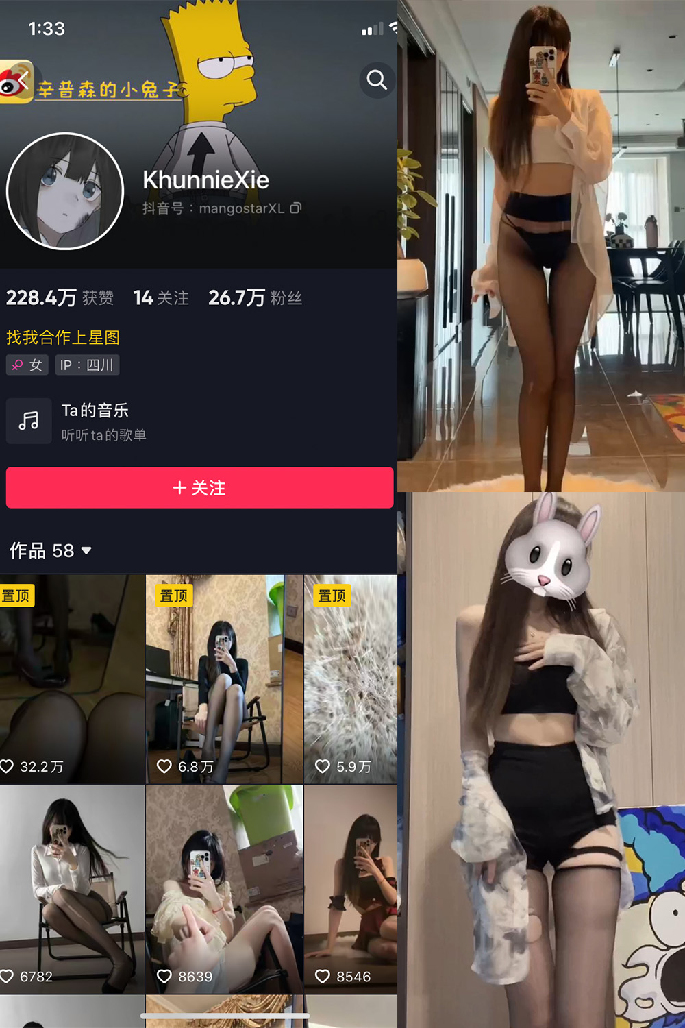 作品:辛普森的兔子 微密圈 NO.046期 更新日期:2023.9.29预览图 1 作品:辛普森的兔子 微密圈 NO.046期 更新日期:2023.9.29预览图 1