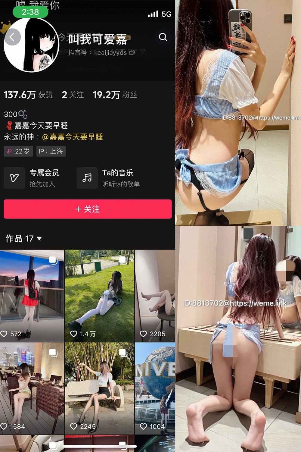 作品:叫我可爱嘉 微密圈 NO.001期预览图 1 作品:叫我可爱嘉 微密圈 NO.001期预览图 1