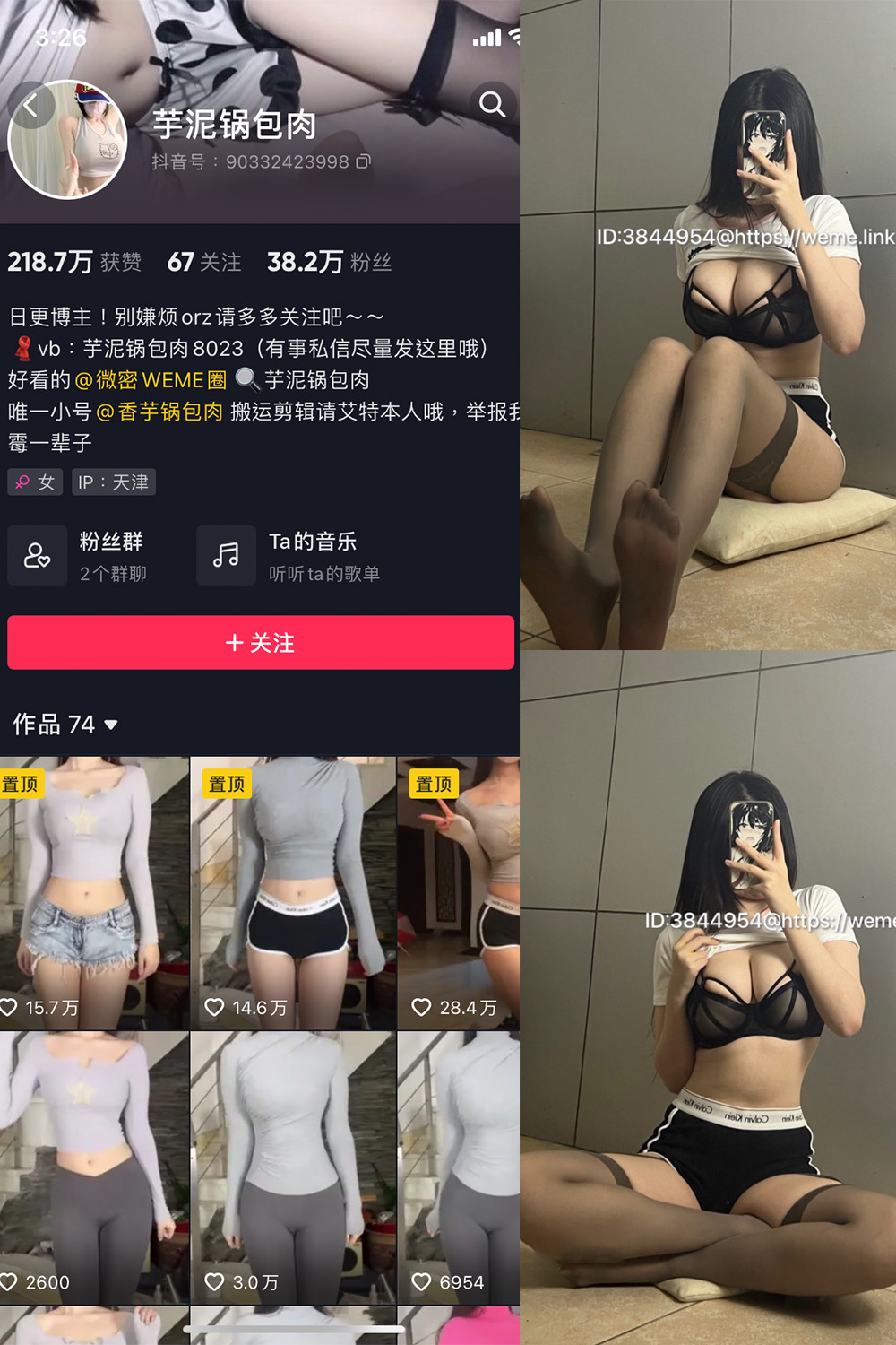 作品:芋泥锅包肉 微密圈 NO.004期预览图 1 作品:芋泥锅包肉 微密圈 NO.004期预览图 1
