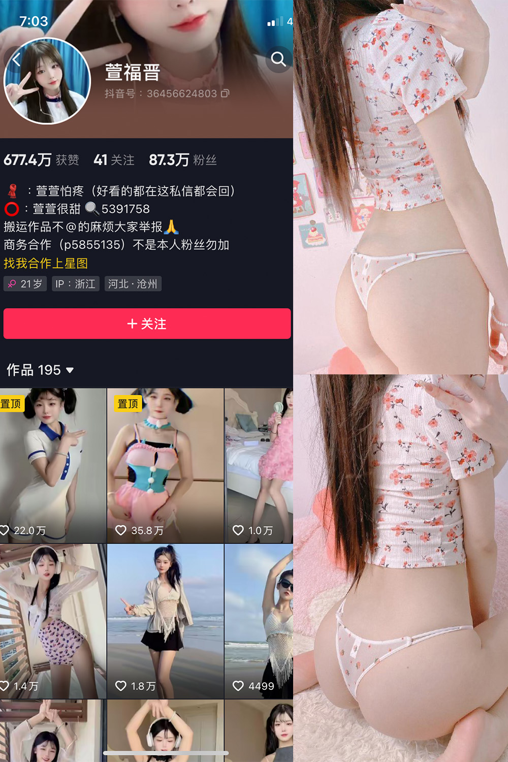 作品:萱福晋 微密圈 NO.016期 更新日期:2023.11.202预览图 1 作品:萱福晋 微密圈 NO.016期 更新日期:2023.11.202预览图 1