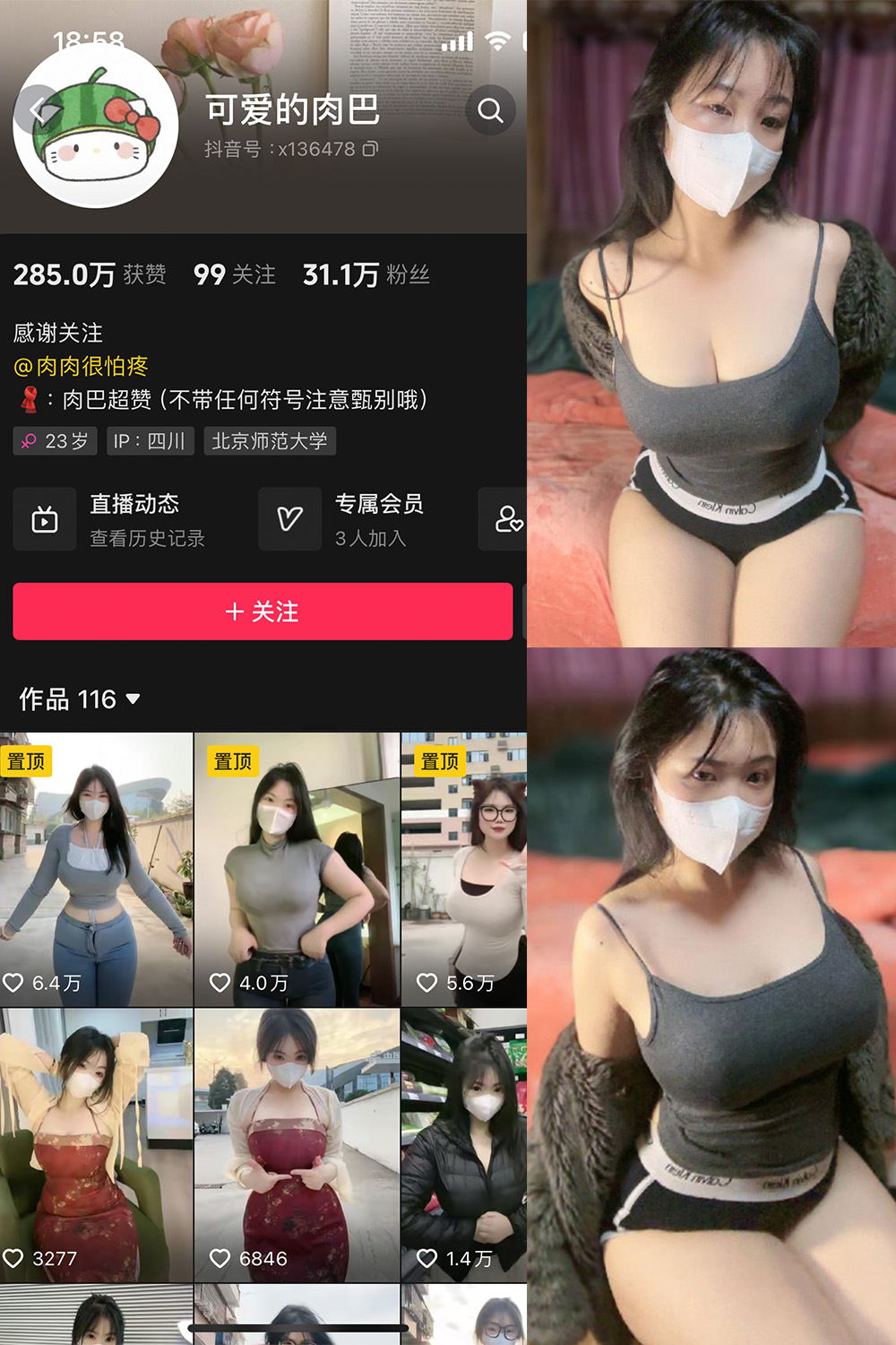 作品:可爱的肉巴 微密圈 NO.011期 更新日期:2024.2.19预览图 1 作品:可爱的肉巴 微密圈 NO.011期 更新日期:2024.2.19预览图 1