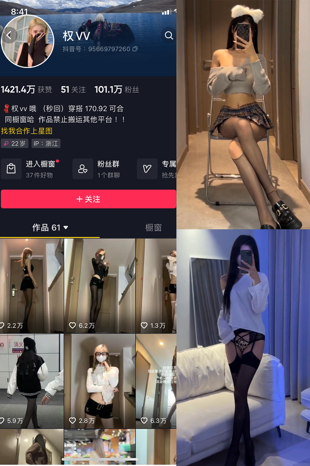 作品:权vvv 微密圈 NO.007期预览图 1 作品:权vvv 微密圈 NO.007期预览图 1