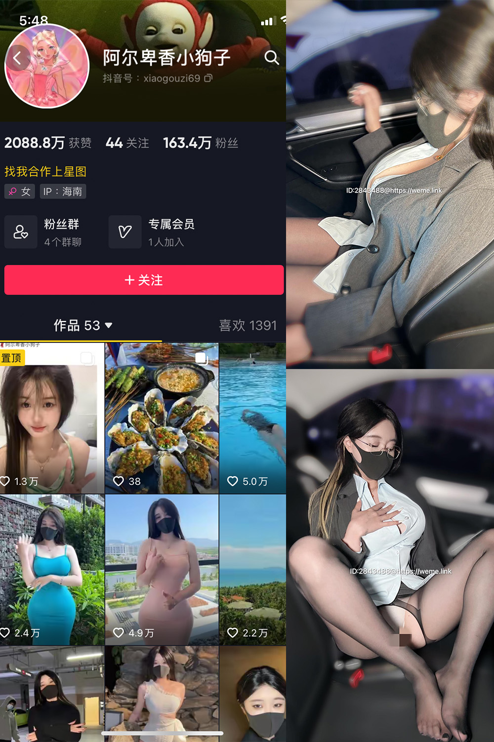 作品:阿尔卑香小狗子 微密圈 NO.007期 更新日期:2023.6.13预览图 1 作品:阿尔卑香小狗子 微密圈 NO.007期 更新日期:2023.6.13预览图 1