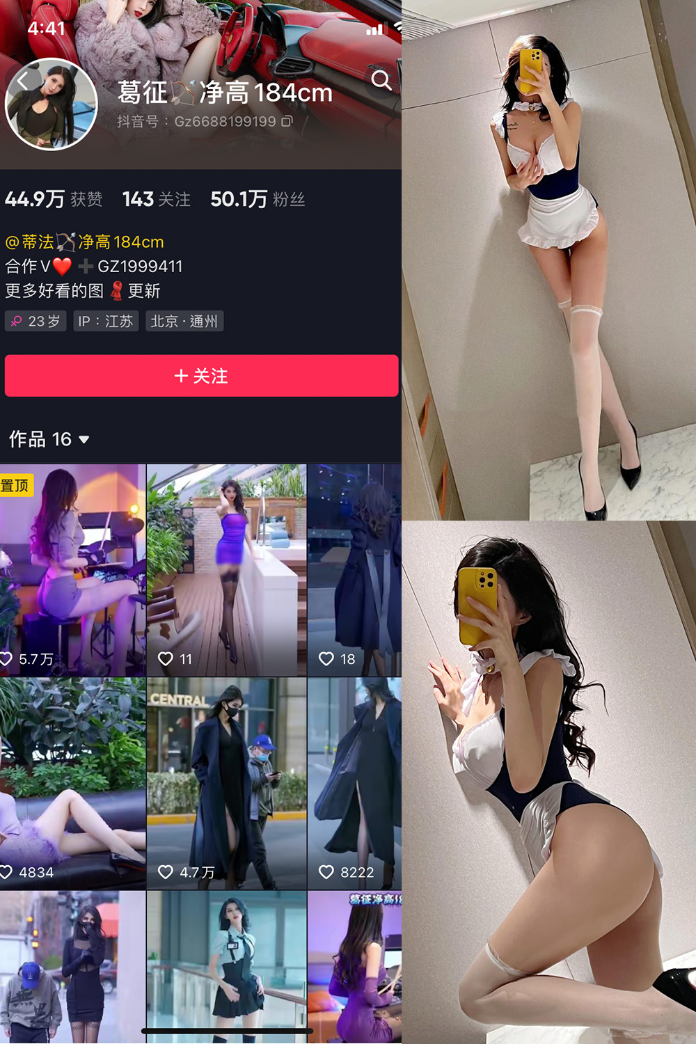作品:葛征 微密圈 NO.036期 更新日期:2023.5.24预览图 1 作品:葛征 微密圈 NO.036期 更新日期:2023.5.24预览图 1