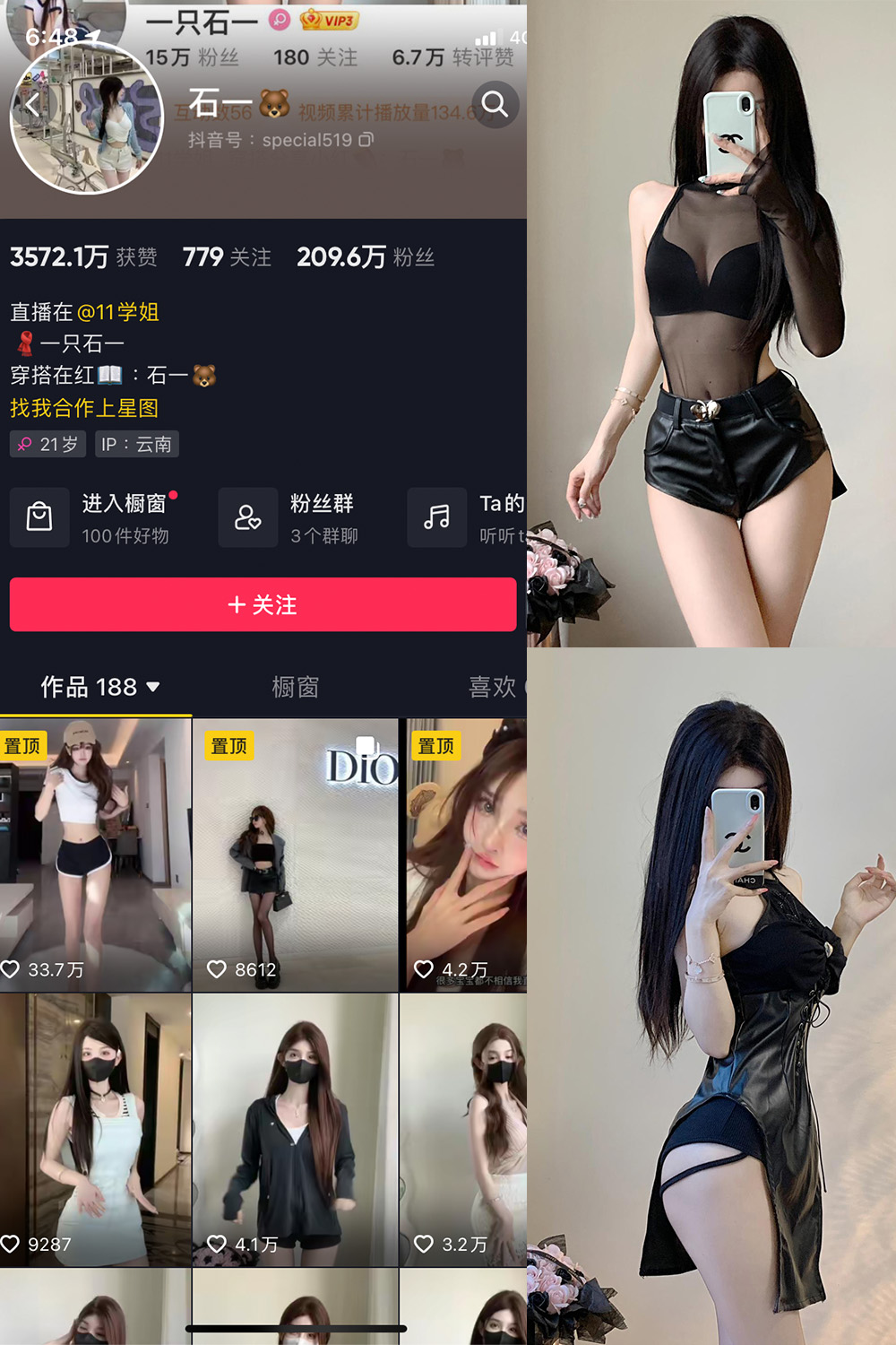 作品:石一 微密圈 NO.017期 更新日期:2023.8.30预览图 1 作品:石一 微密圈 NO.017期 更新日期:2023.8.30预览图 1