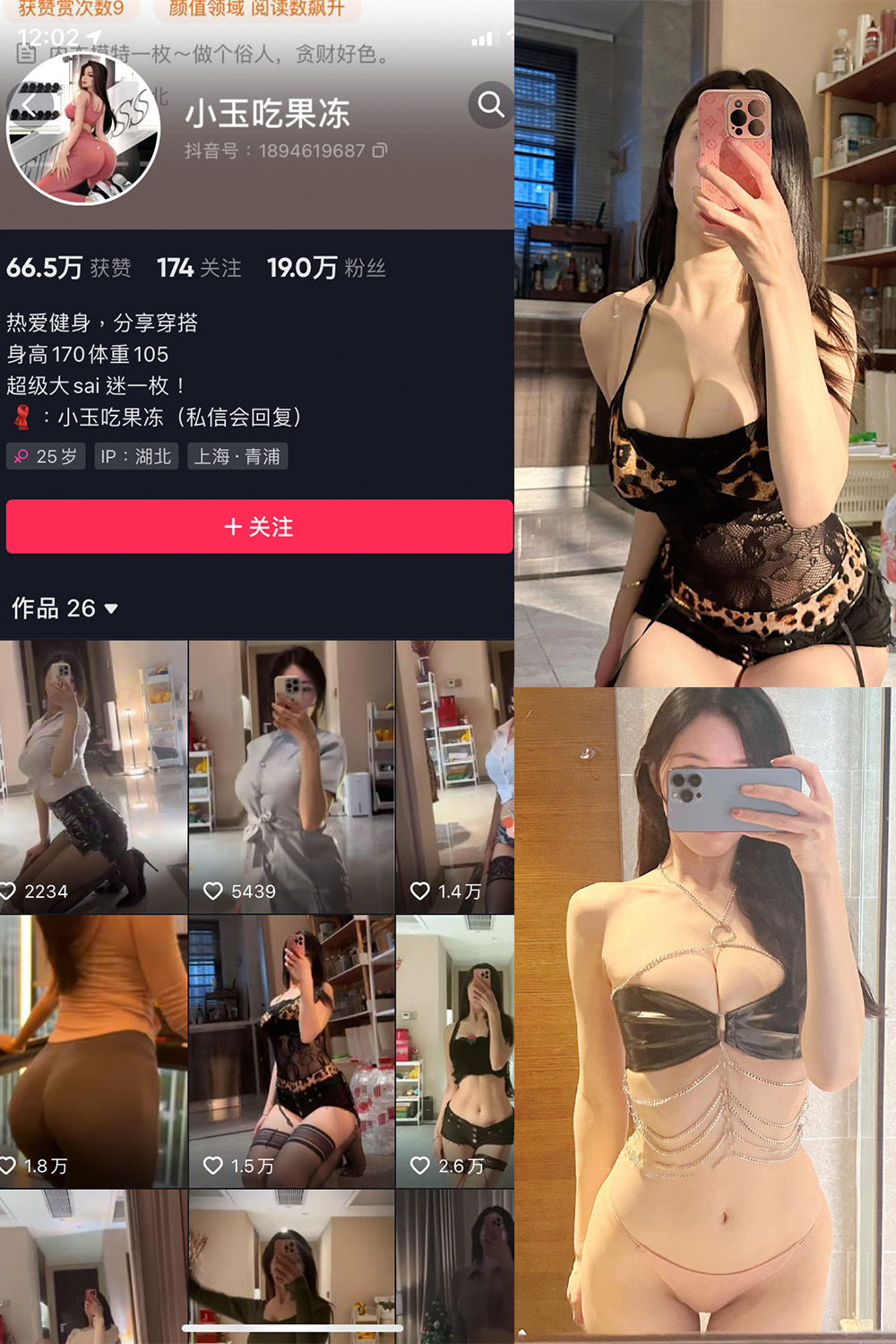 作品:小玉吃果冻 微密圈 NO.006期预览图 1 作品:小玉吃果冻 微密圈 NO.006期预览图 1