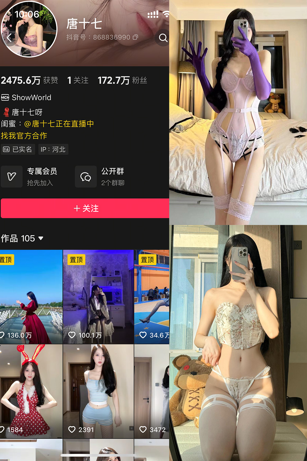 作品:唐十七 秘语空间 NO.001期预览图 1 作品:唐十七 秘语空间 NO.001期预览图 1