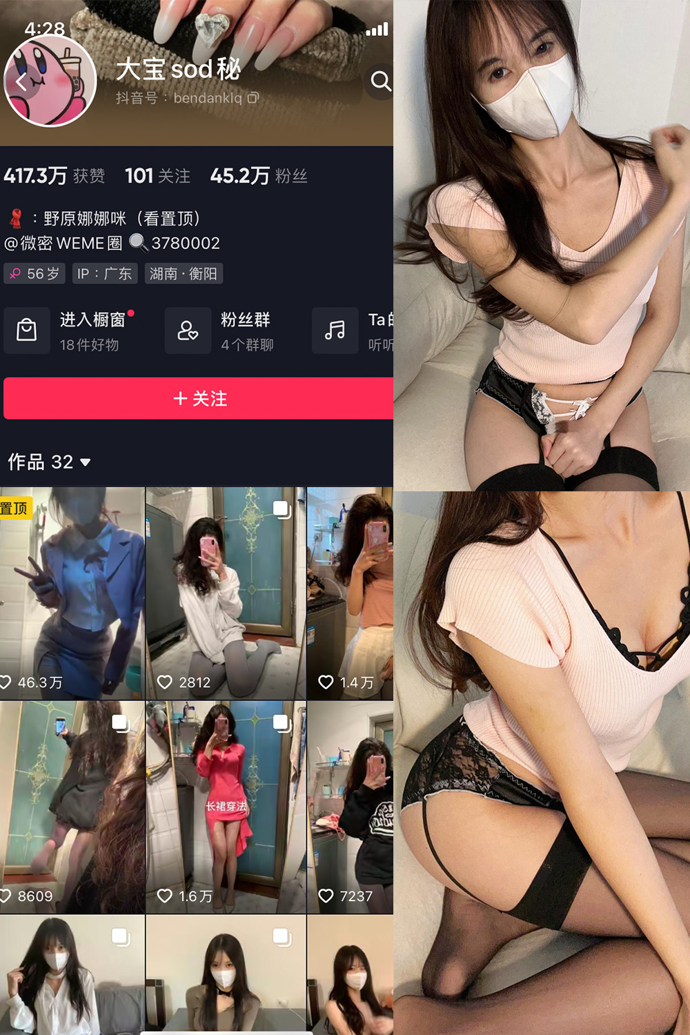 作品:大宝sod秘 微密圈 NO.020期 更新日期:2023.9.20预览图 1 作品:大宝sod秘 微密圈 NO.020期 更新日期:2023.9.20预览图 1