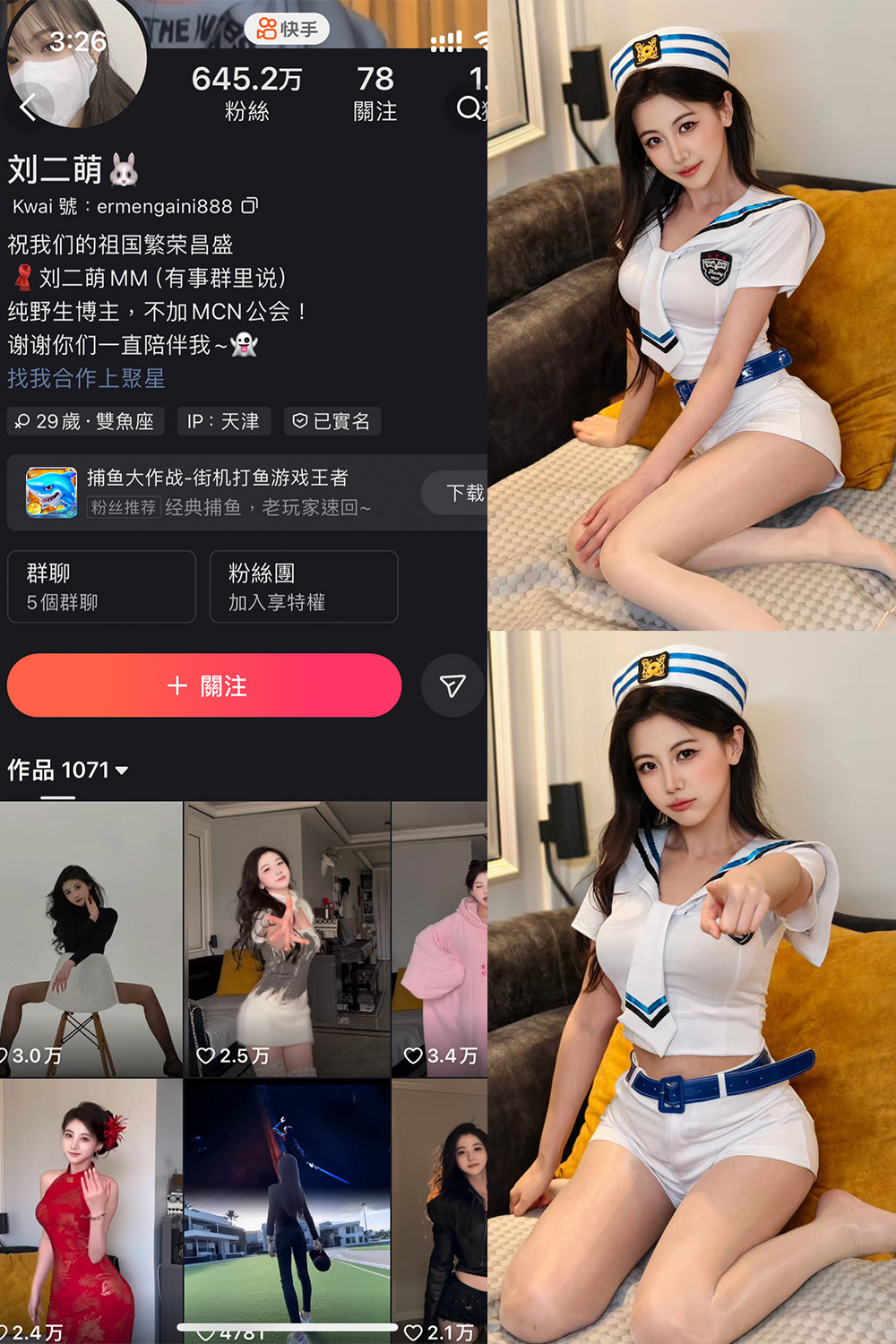 作品:快手 刘二萌 圈子 NO.001期预览图 1 作品:快手 刘二萌 圈子 NO.001期预览图 1