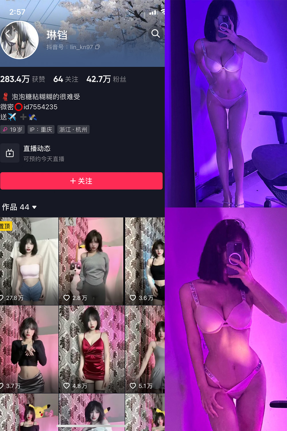 作品:琳铛 微密圈 NO.012期 更新日期:2023.5.23预览图 1 作品:琳铛 微密圈 NO.012期 更新日期:2023.5.23预览图 1