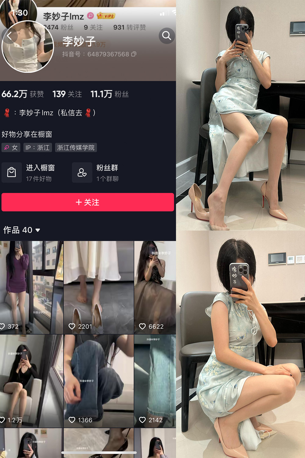 作品:李妙子 微密圈 NO.068期 更新日期:2023.10.8预览图 1 作品:李妙子 微密圈 NO.068期 更新日期:2023.10.8预览图 1