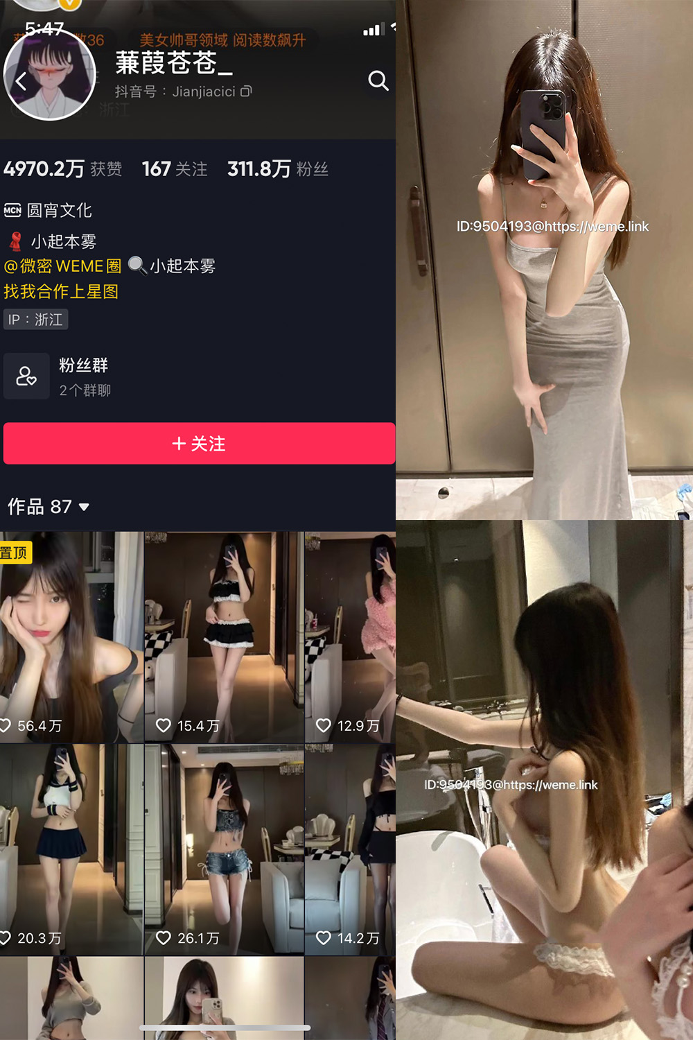作品:蒹葭苍苍 微密圈 NO.021期预览图 1 作品:蒹葭苍苍 微密圈 NO.021期预览图 1