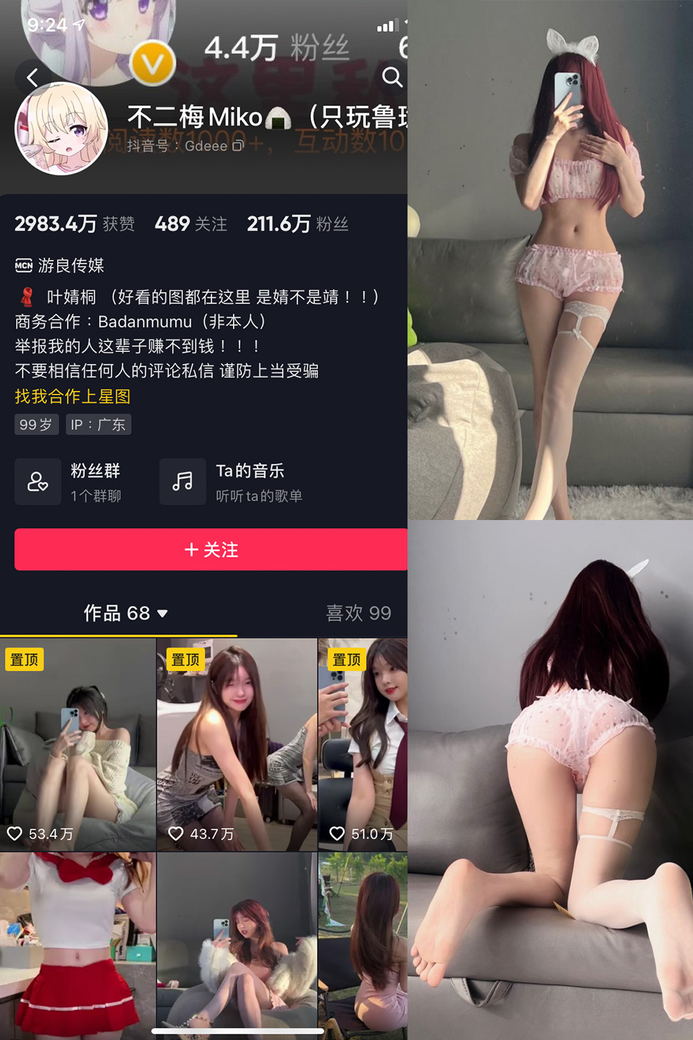 作品:不二梅Miko 微密圈 NO.009期 【28P】最新预览图 1 作品:不二梅Miko 微密圈 NO.009期 【28P】最新预览图 1