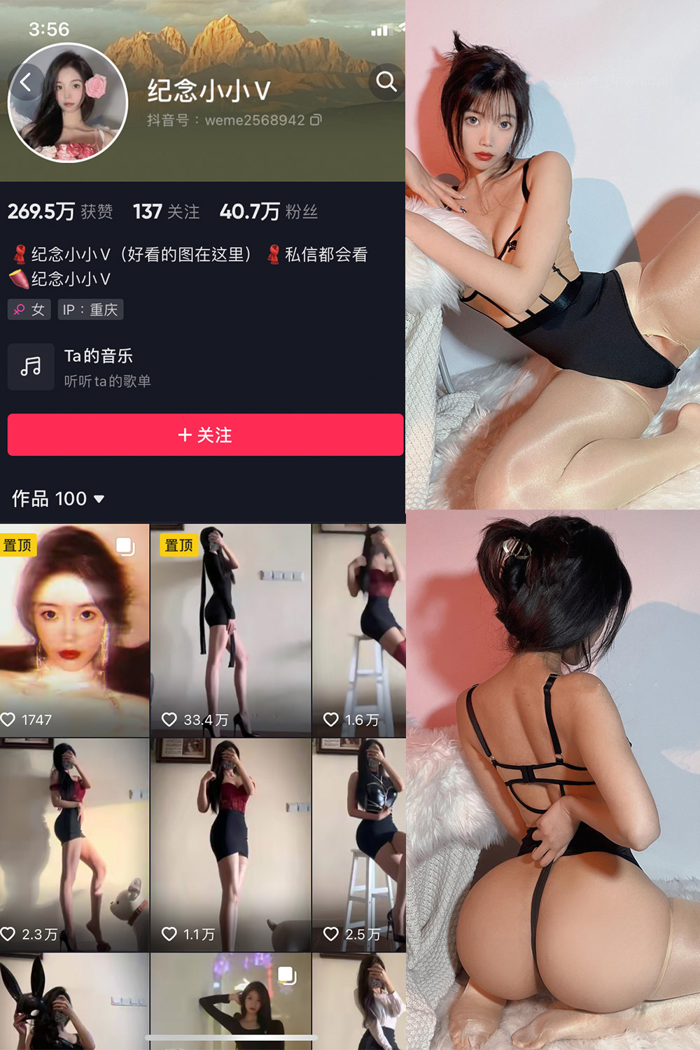 作品:纪念小小V 微密圈 NO.015期 更新日期:2024.9.5预览图 1 作品:纪念小小V 微密圈 NO.015期 更新日期:2024.9.5预览图 1