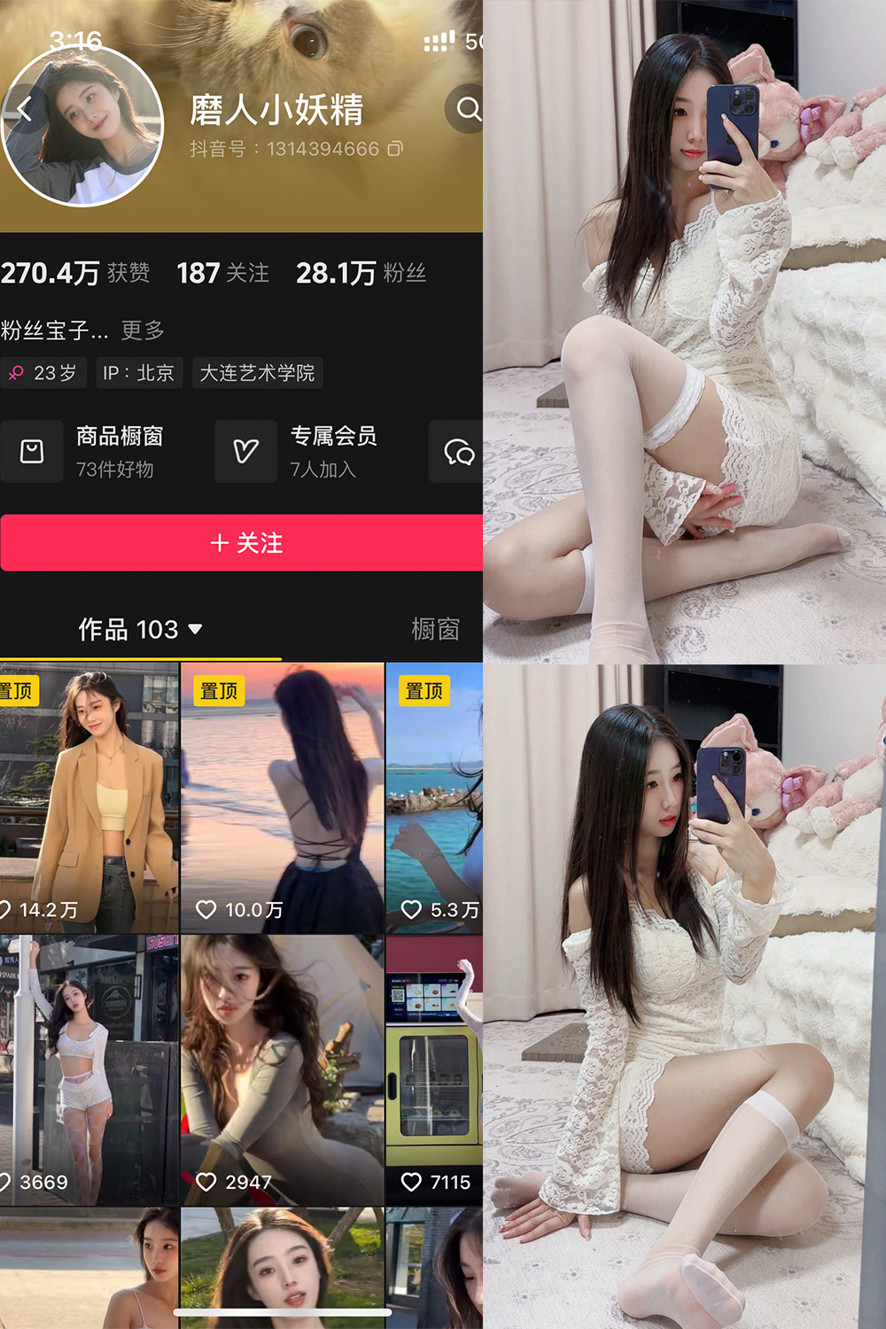 作品:磨人小妖精 铁粉空间 NO.002期预览图 1 作品:磨人小妖精 铁粉空间 NO.002期预览图 1