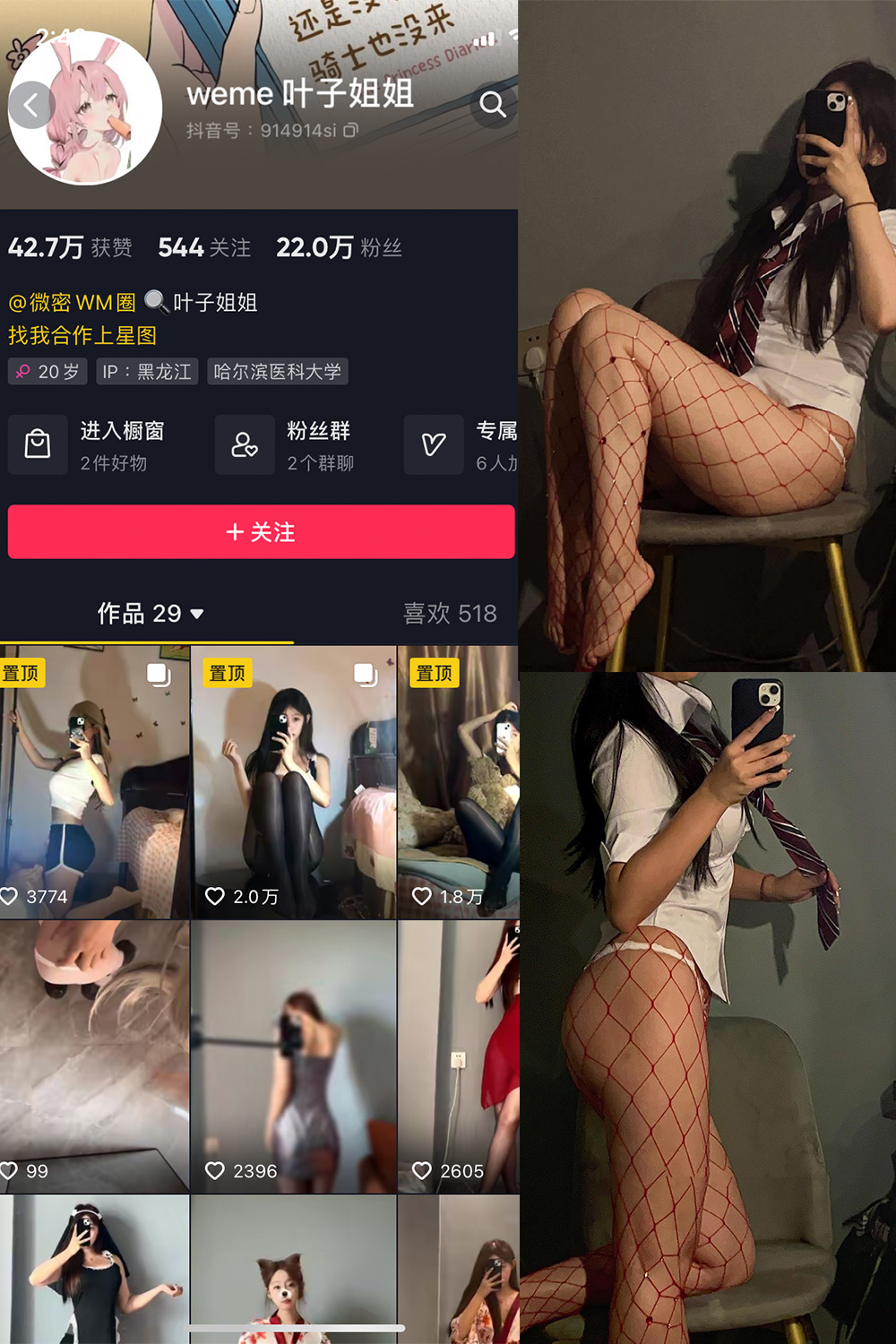 作品:叶子姐姐 微密圈 NO.013期 更新日期:2023.5.28预览图 1 作品:叶子姐姐 微密圈 NO.013期 更新日期:2023.5.28预览图 1