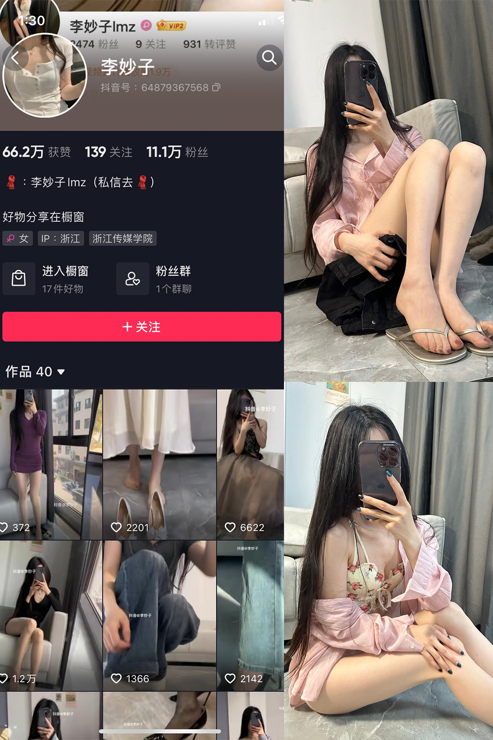 作品:李妙子 微密圈 NO.017期预览图 1 作品:李妙子 微密圈 NO.017期预览图 1