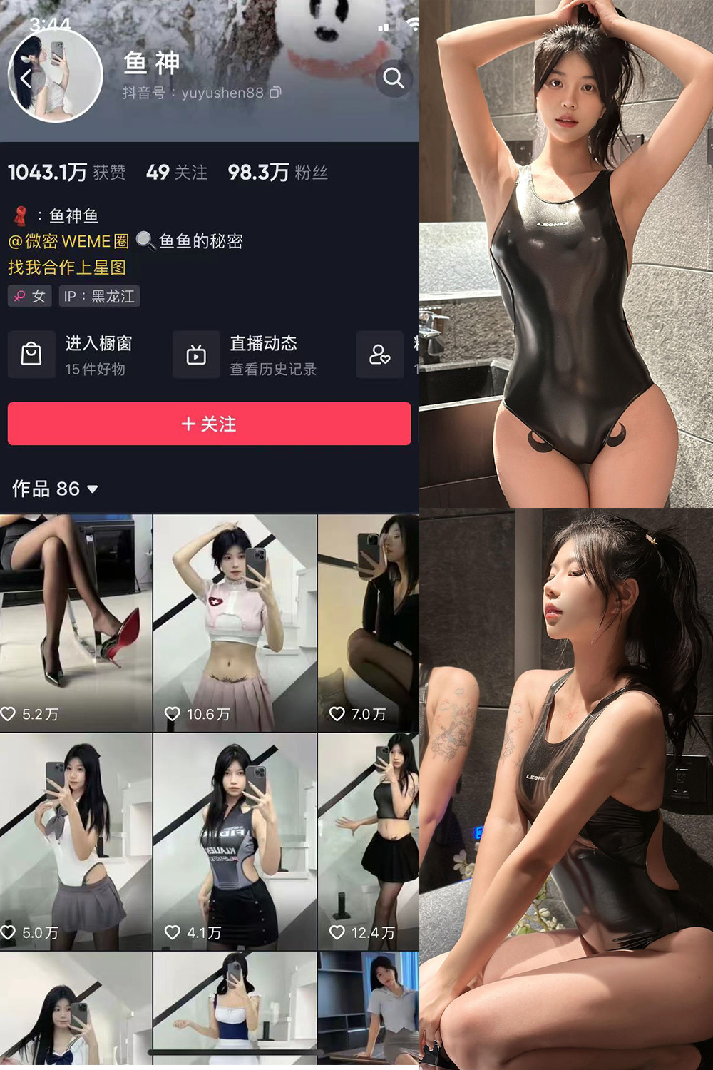 作品:鱼神 微密圈 NO.051期 更新日期:2023.9.4预览图 1 作品:鱼神 微密圈 NO.051期 更新日期:2023.9.4预览图 1