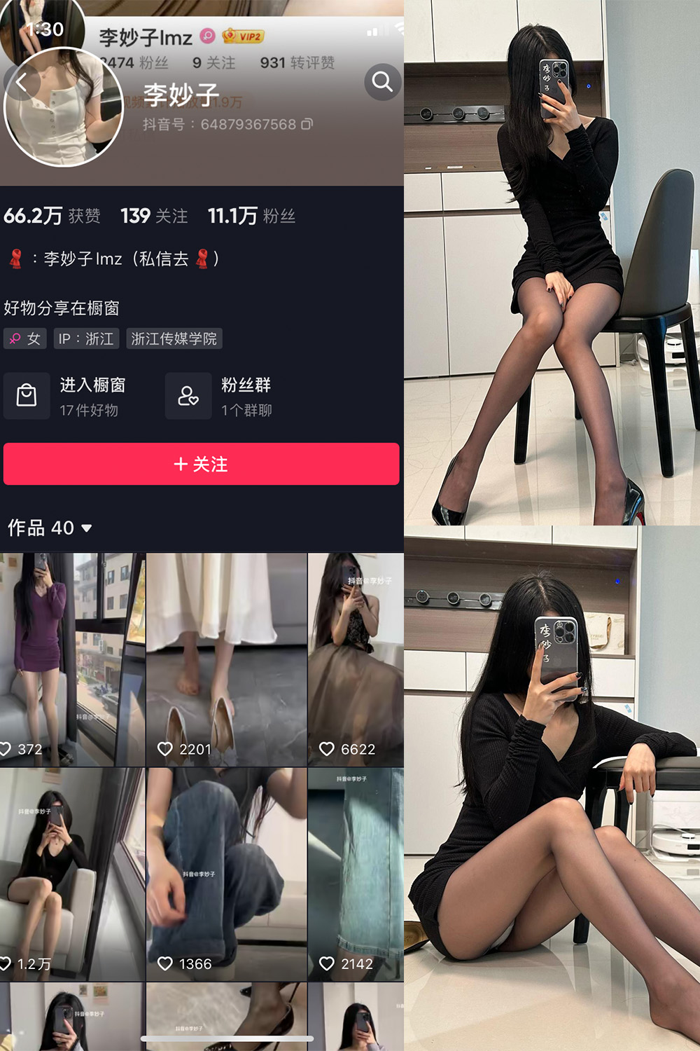 作品:李妙子 微密圈 NO.062期 更新日期:2023.9.19预览图 1 作品:李妙子 微密圈 NO.062期 更新日期:2023.9.19预览图 1
