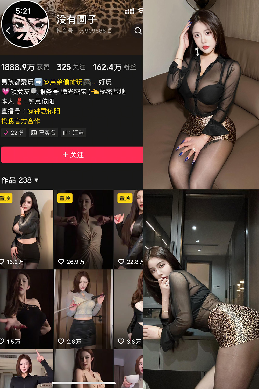 作品:钟意依阳 秘语空间 NO.008期预览图 1 作品:钟意依阳 秘语空间 NO.008期预览图 1