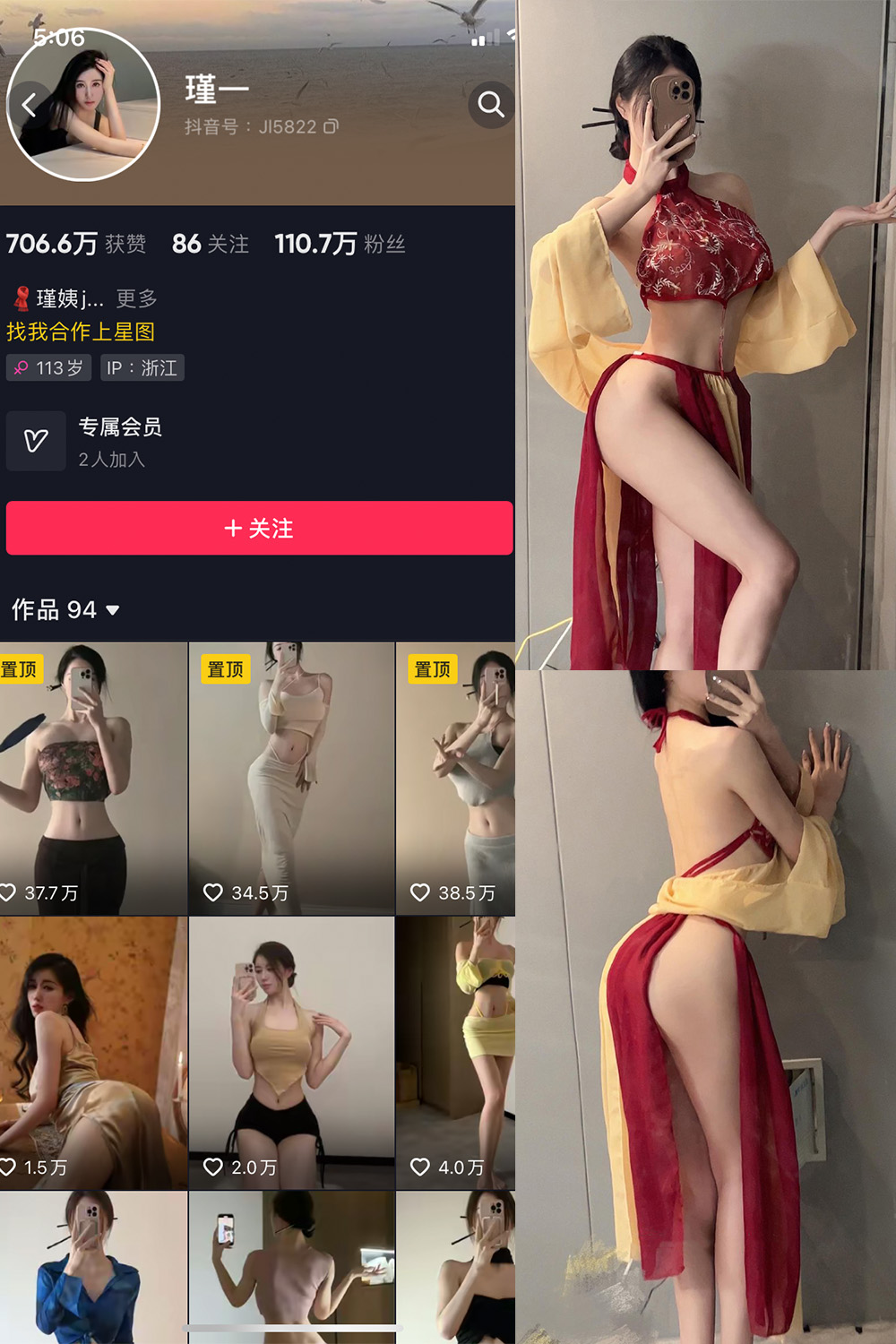 作品:谨一 微密圈 NO.002期预览图 1 作品:谨一 微密圈 NO.002期预览图 1