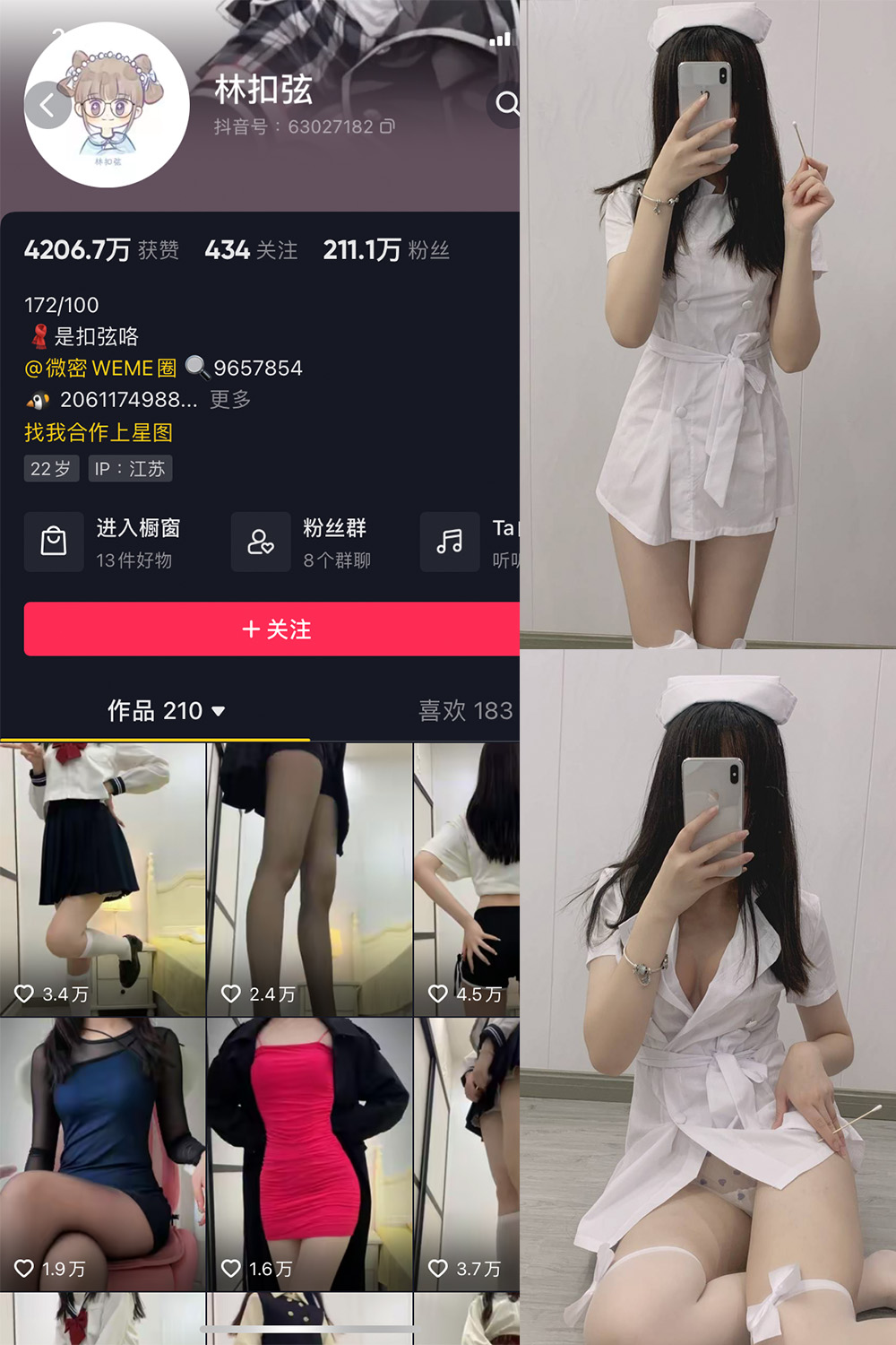 作品:林扣弦 微密圈 NO.011期预览图 1 作品:林扣弦 微密圈 NO.011期预览图 1