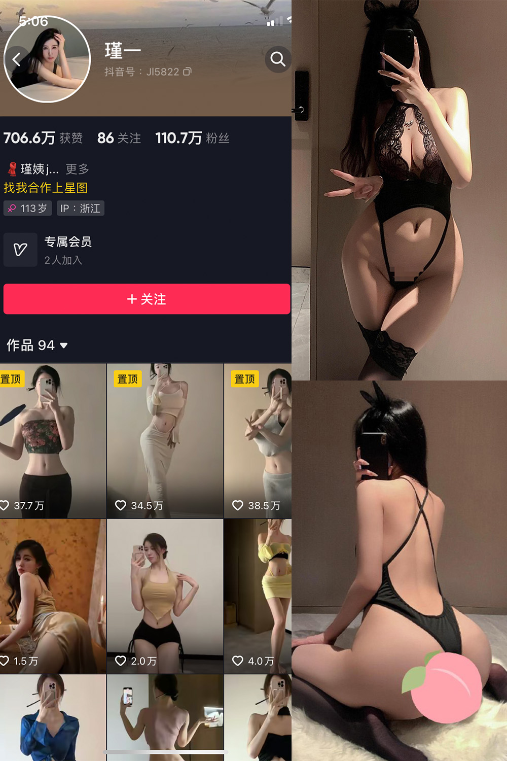 作品:谨一 微密圈 NO.025期 更新日期:2024.2.18预览图 1 作品:谨一 微密圈 NO.025期 更新日期:2024.2.18预览图 1