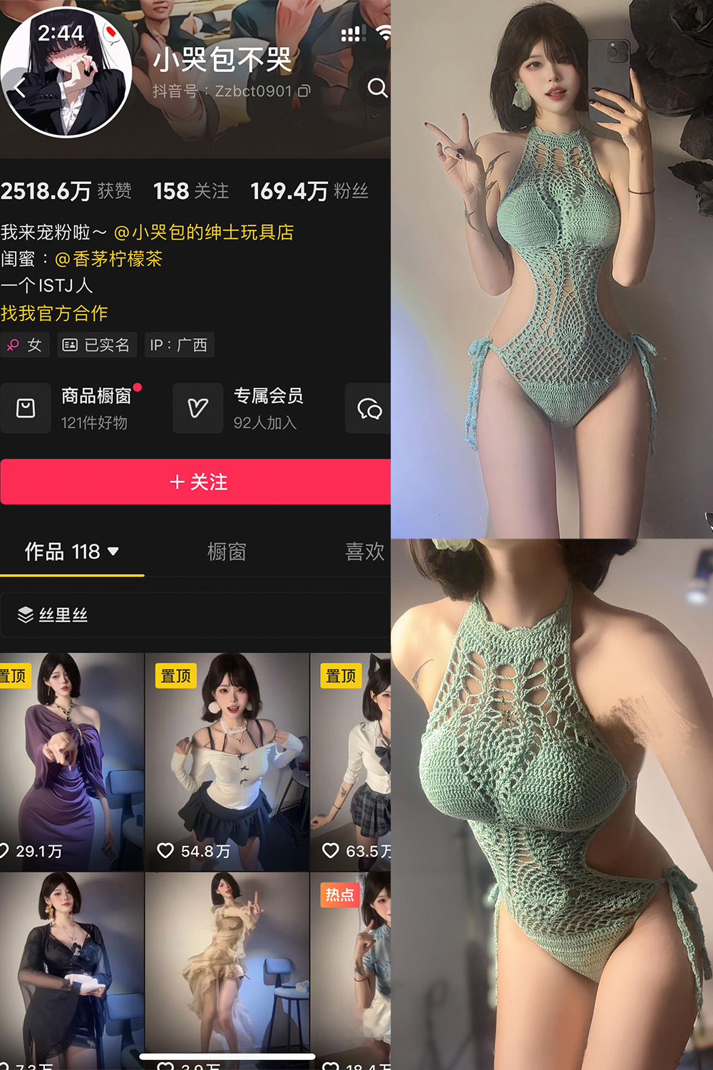 作品:小哭包不哭 岛遇 NO.001期预览图 1 作品:小哭包不哭 岛遇 NO.001期预览图 1