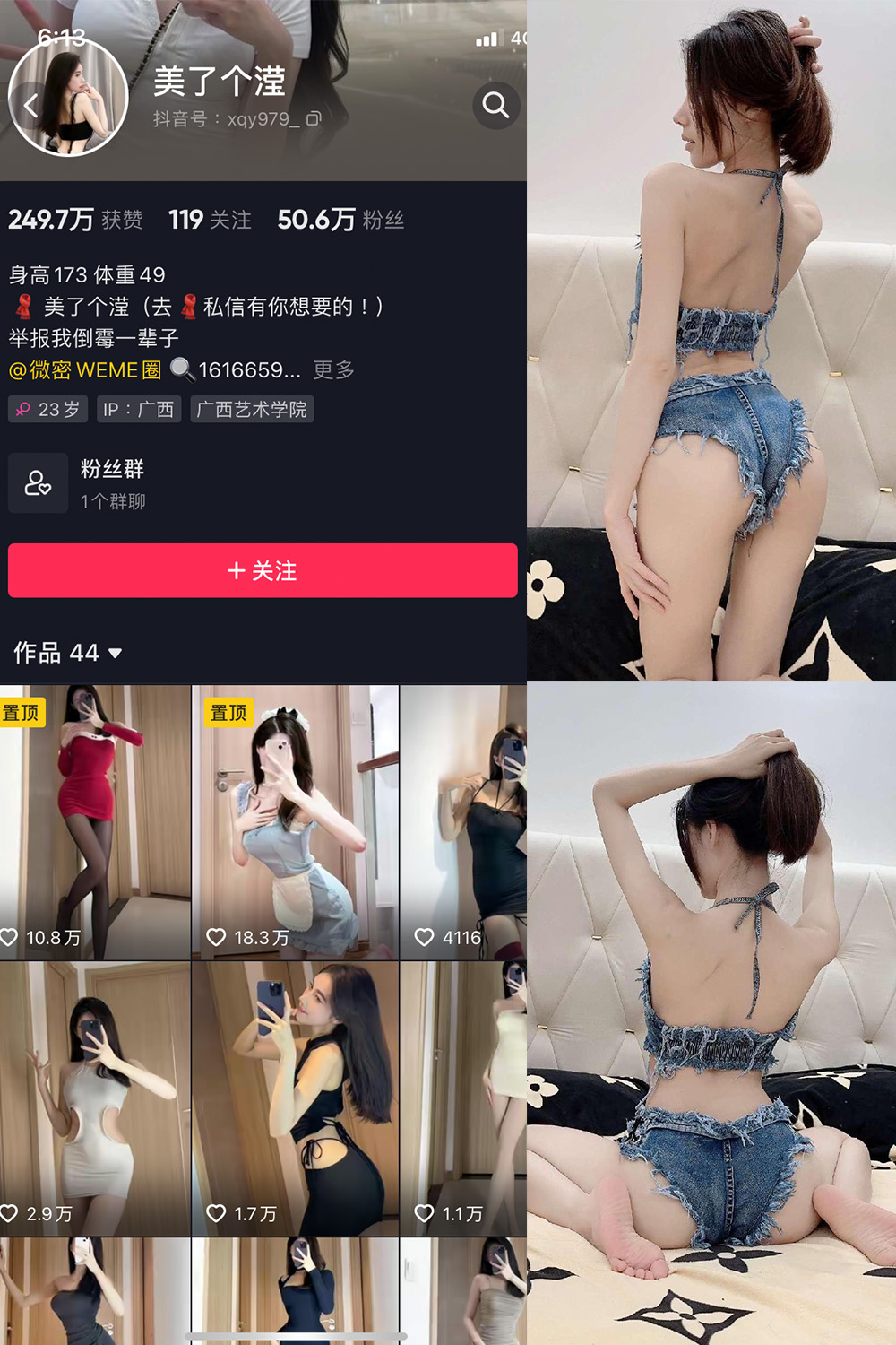 作品:美了个滢 微密圈 嘉宾 NO.019期 9P1V】预览图 1 作品:美了个滢 微密圈 嘉宾 NO.019期 9P1V】预览图 1