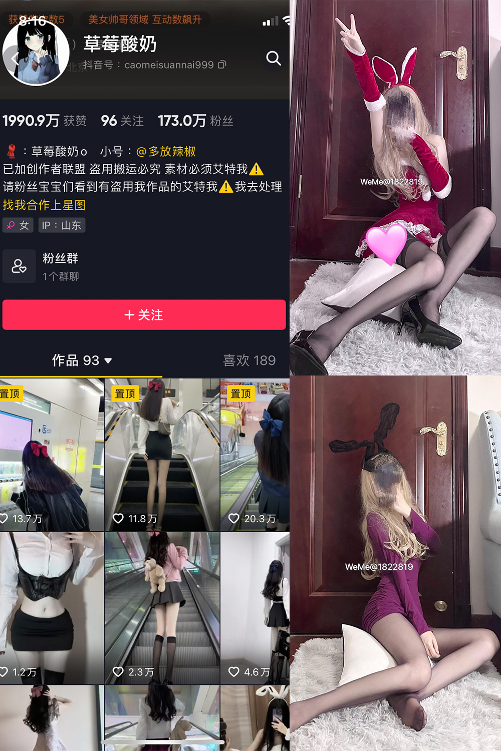 作品:草莓酸奶 微密圈 NO.027期预览图 1 作品:草莓酸奶 微密圈 NO.027期预览图 1