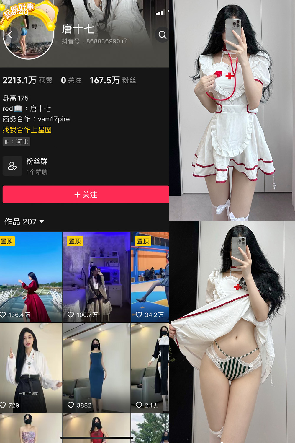 作品:唐十七 微密圈 NO.034期预览图 1 作品:唐十七 微密圈 NO.034期预览图 1