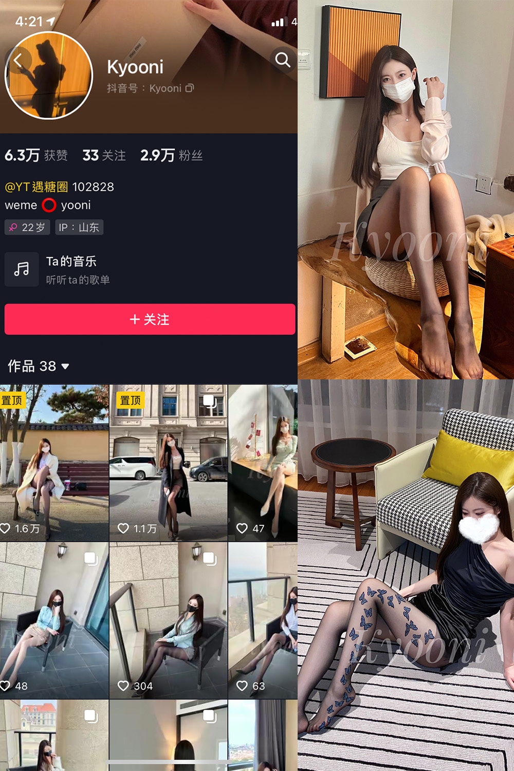 作品:Yooni有你喵 微密圈 NO.008期预览图 1 作品:Yooni有你喵 微密圈 NO.008期预览图 1
