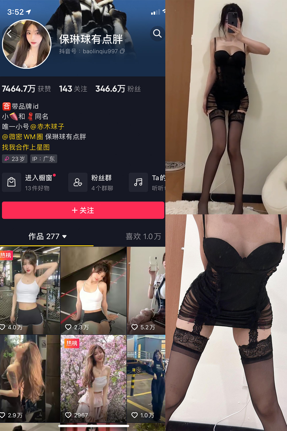 作品:保琳球有点胖 微密圈 NO.027期 更新日期:2023.7.27预览图 1 作品:保琳球有点胖 微密圈 NO.027期 更新日期:2023.7.27预览图 1