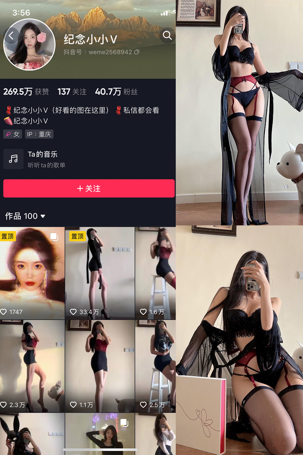 作品:纪念小小V 微密圈 NO.006期预览图 1 作品:纪念小小V 微密圈 NO.006期预览图 1