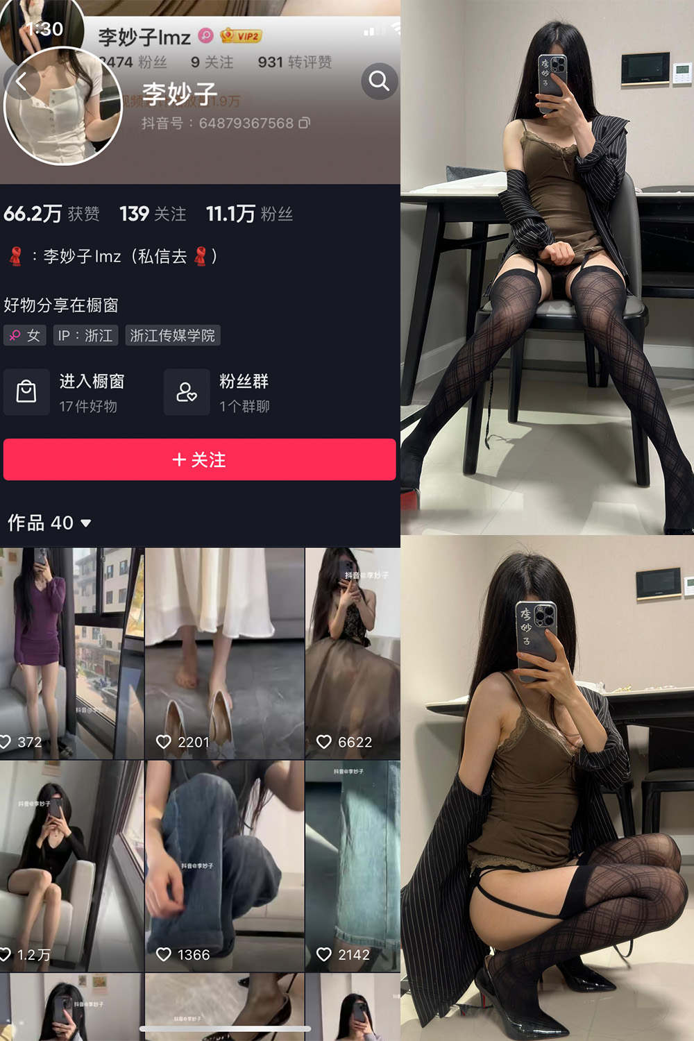 作品:李妙子 微密圈 NO.069期 更新日期:2023.10.14预览图 1 作品:李妙子 微密圈 NO.069期 更新日期:2023.10.14预览图 1