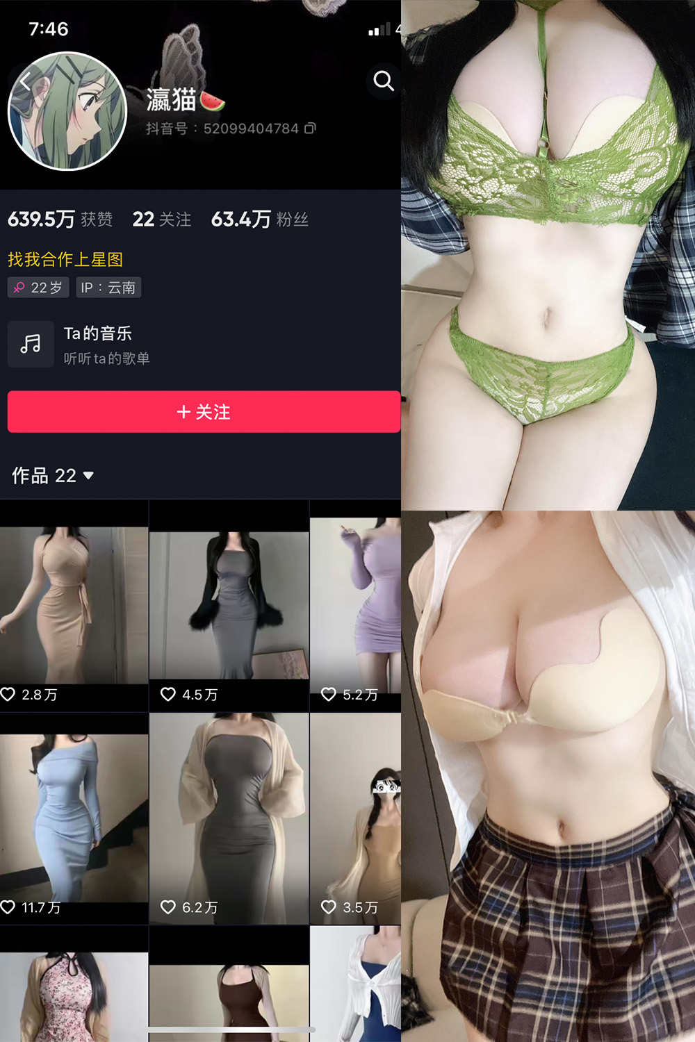 作品:瀛猫 微密圈 NO.018期 更新日期:2023.10.17预览图 1 作品:瀛猫 微密圈 NO.018期 更新日期:2023.10.17预览图 1