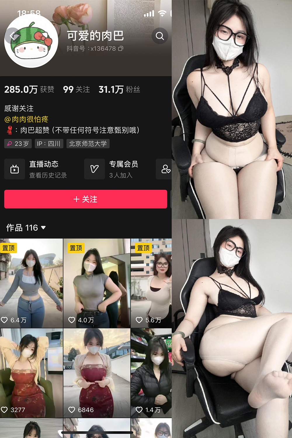 作品:可爱的肉巴 微密圈 NO.022期 更新日期:2024.4.25预览图 1 作品:可爱的肉巴 微密圈 NO.022期 更新日期:2024.4.25预览图 1