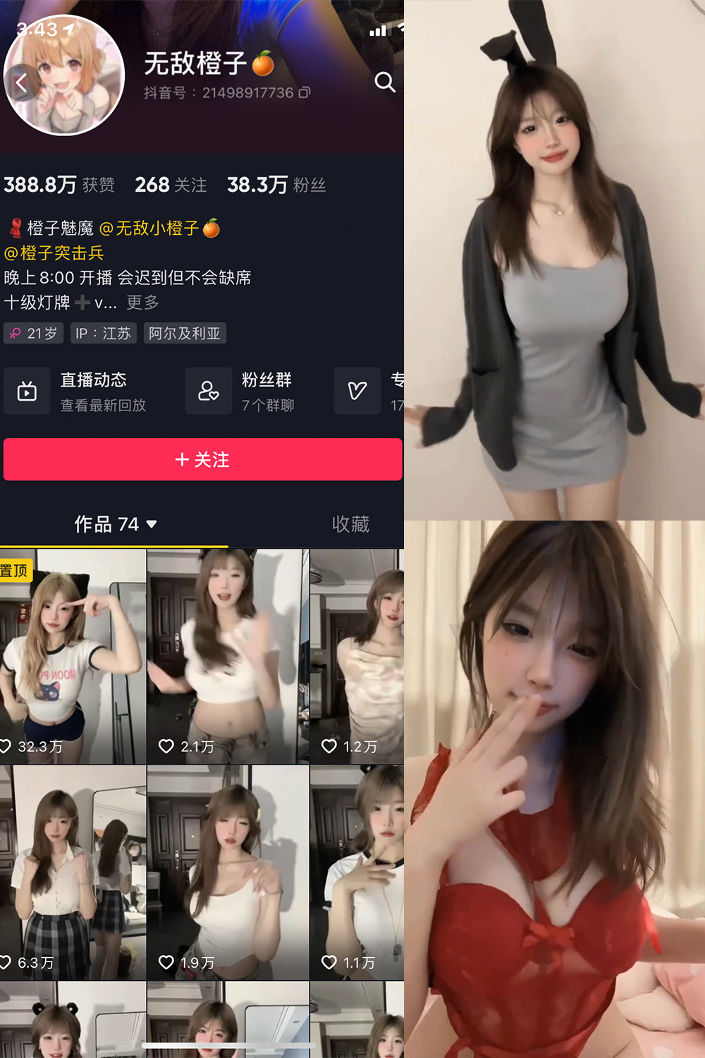 作品:无敌橙子 微密圈 NO.003期预览图 1 作品:无敌橙子 微密圈 NO.003期预览图 1