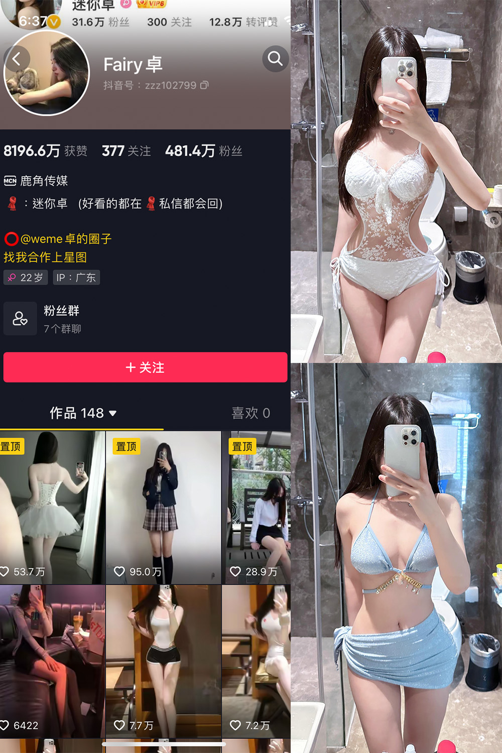 作品:卓 微密圈 NO.008期预览图 1 作品:卓 微密圈 NO.008期预览图 1