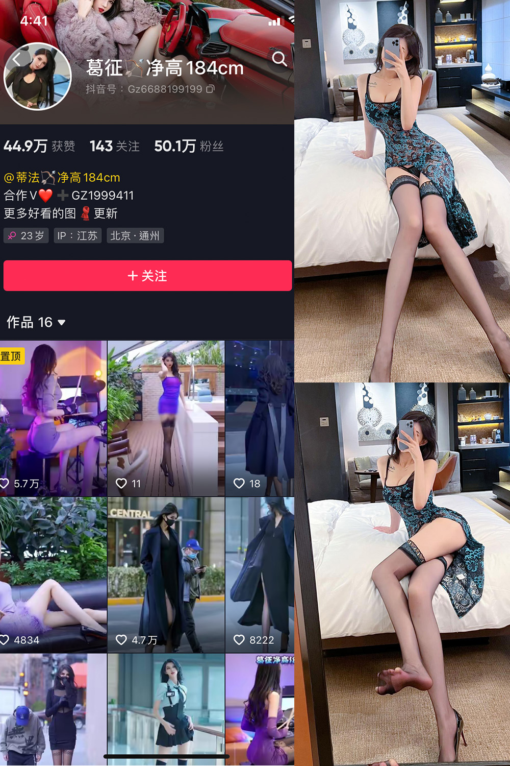 作品:葛征 微密圈 NO.041期 更新日期:2023.6.11预览图 1 作品:葛征 微密圈 NO.041期 更新日期:2023.6.11预览图 1