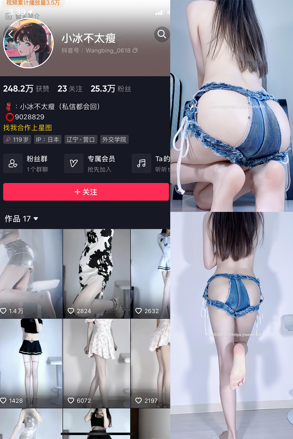 作品:小冰不太瘦 微密圈 NO.009期 更新日期:2023.6.23预览图 1 作品:小冰不太瘦 微密圈 NO.009期 更新日期:2023.6.23预览图 1