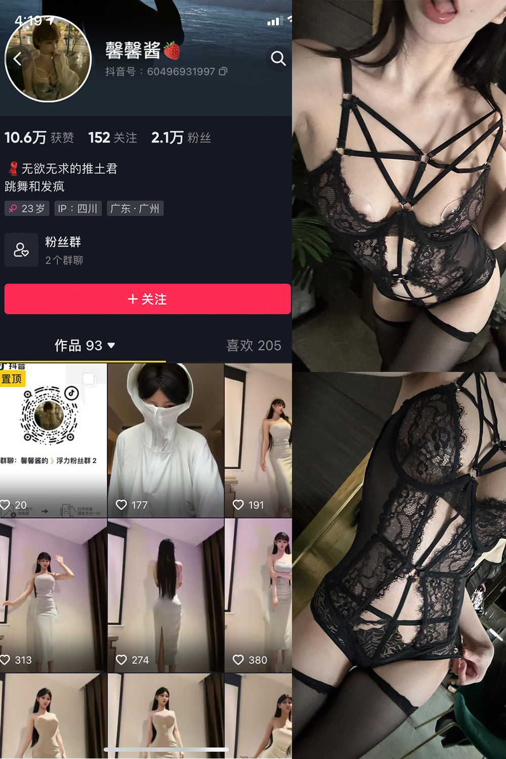 作品:无欲无求的推土君 微密圈 NO.011期 更新日期:2023.6.24预览图 1 作品:无欲无求的推土君 微密圈 NO.011期 更新日期:2023.6.24预览图 1