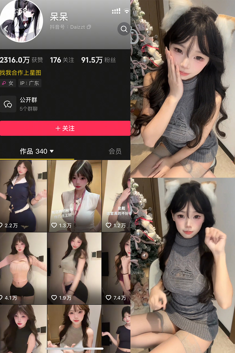 作品:呆呆 微密圈 NO.001期预览图 1 作品:呆呆 微密圈 NO.001期预览图 1
