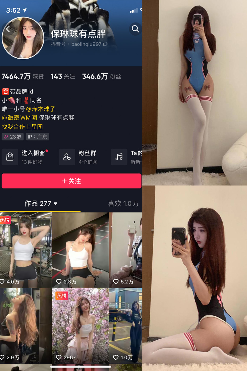 作品:保琳球有点胖 微密圈 NO.003期预览图 1 作品:保琳球有点胖 微密圈 NO.003期预览图 1